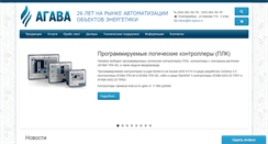 Desktop Screenshot of kb-agava.ru