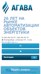 Mobile Screenshot of kb-agava.ru